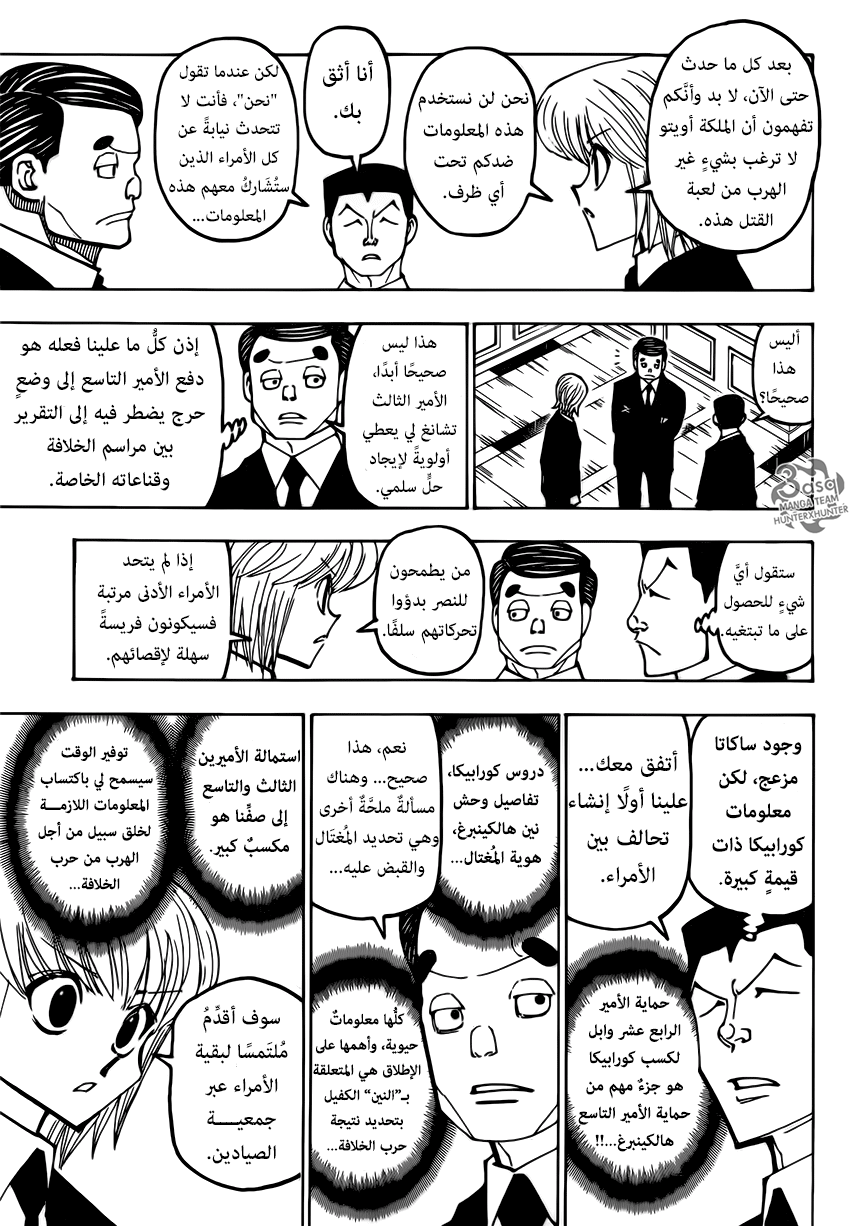 Read Hunter x Hunter AR Manga Online