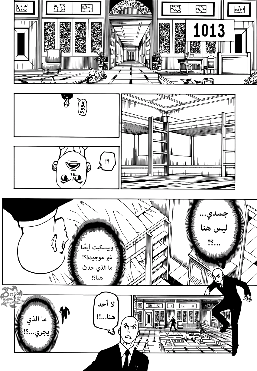 Read Hunter x Hunter AR Manga Online