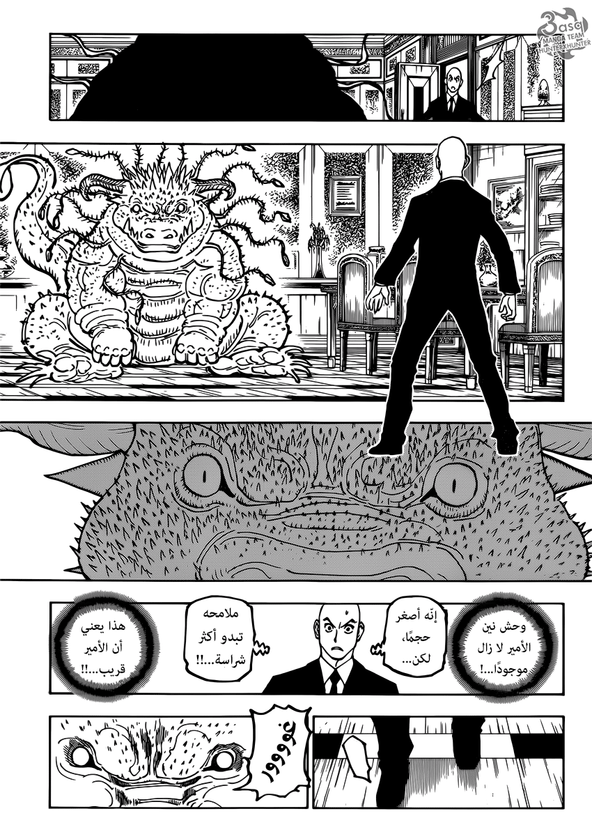 Read Hunter x Hunter AR Manga Online