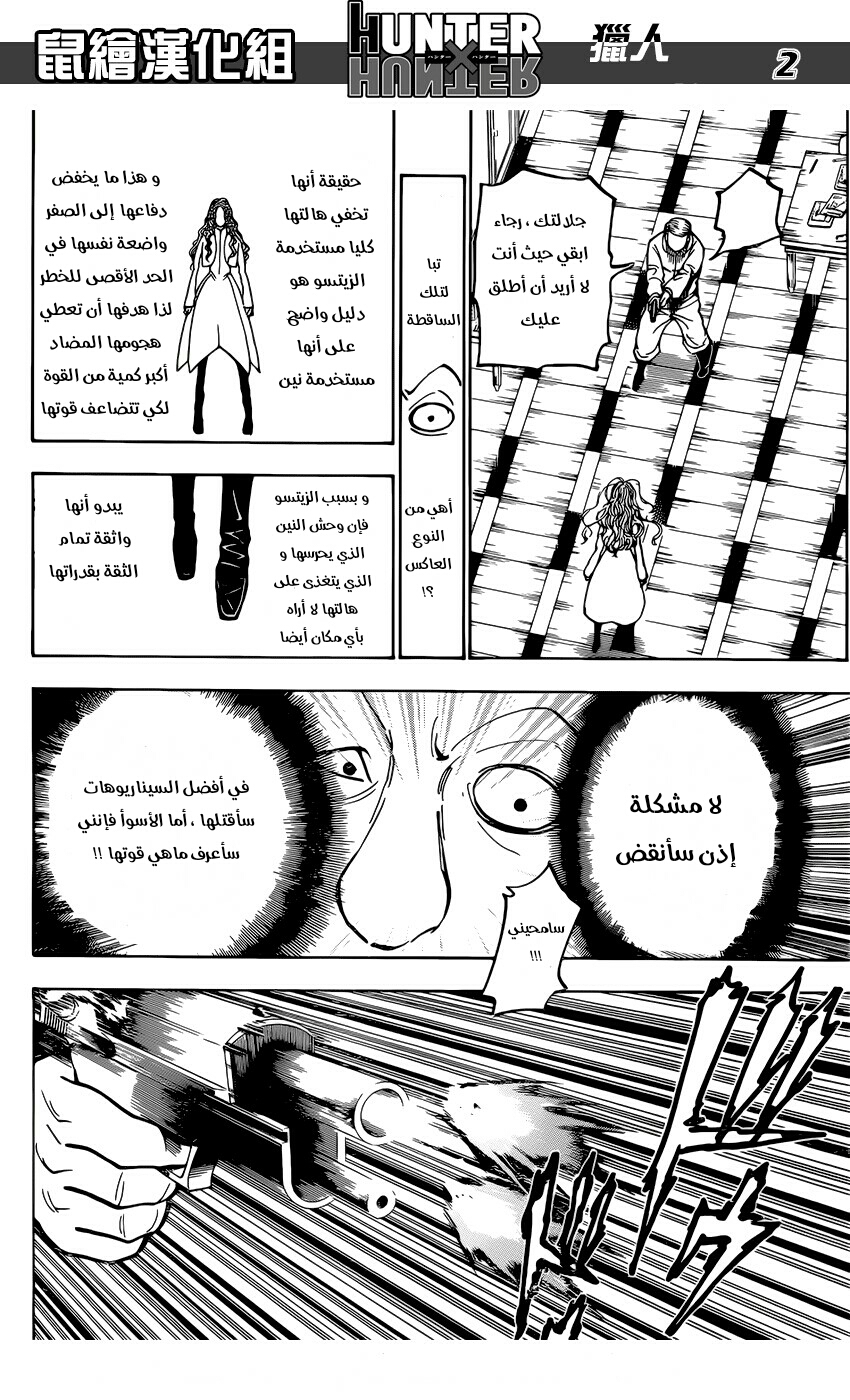 Read Hunter x Hunter AR Manga Online