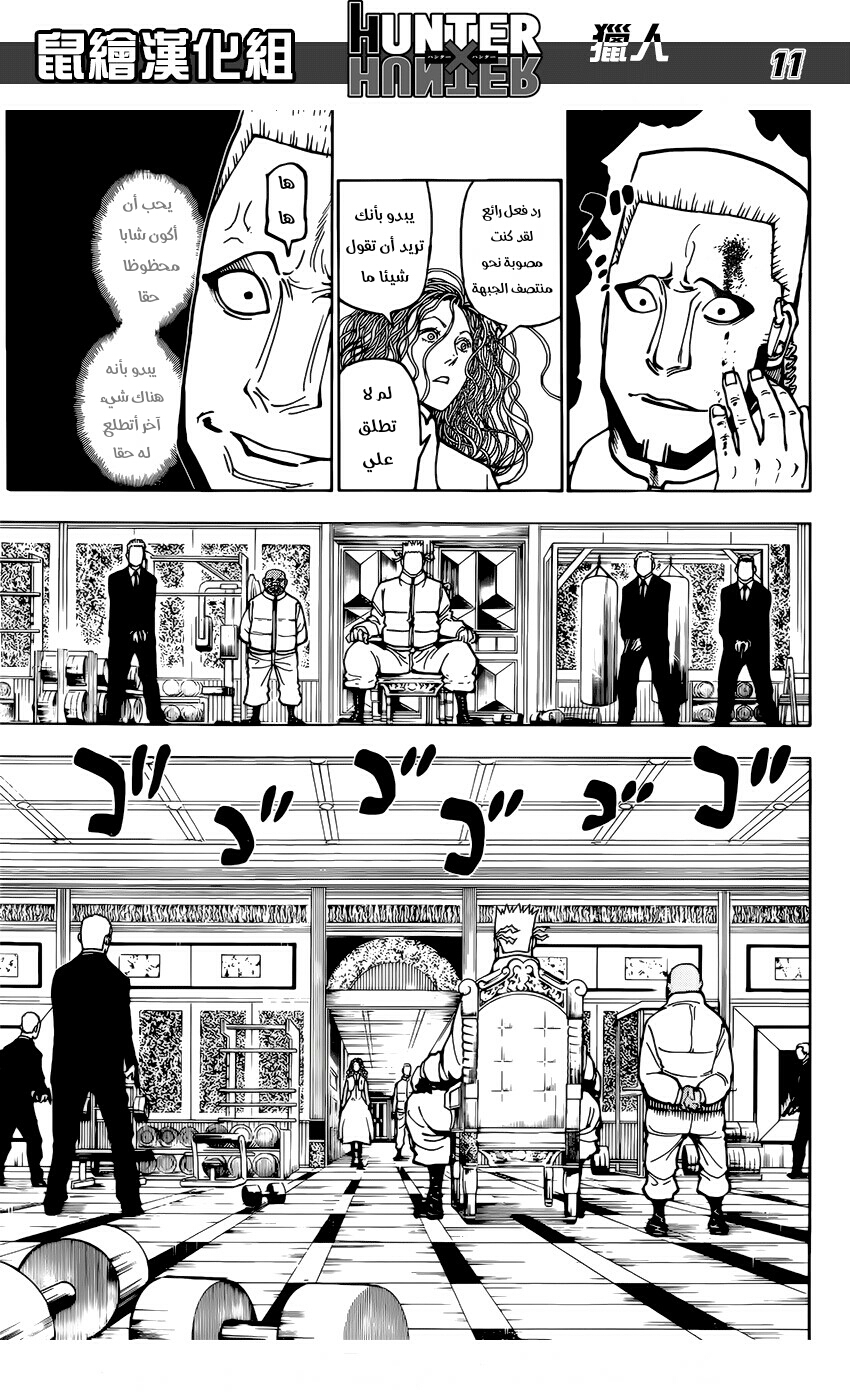 Read Hunter x Hunter AR Manga Online