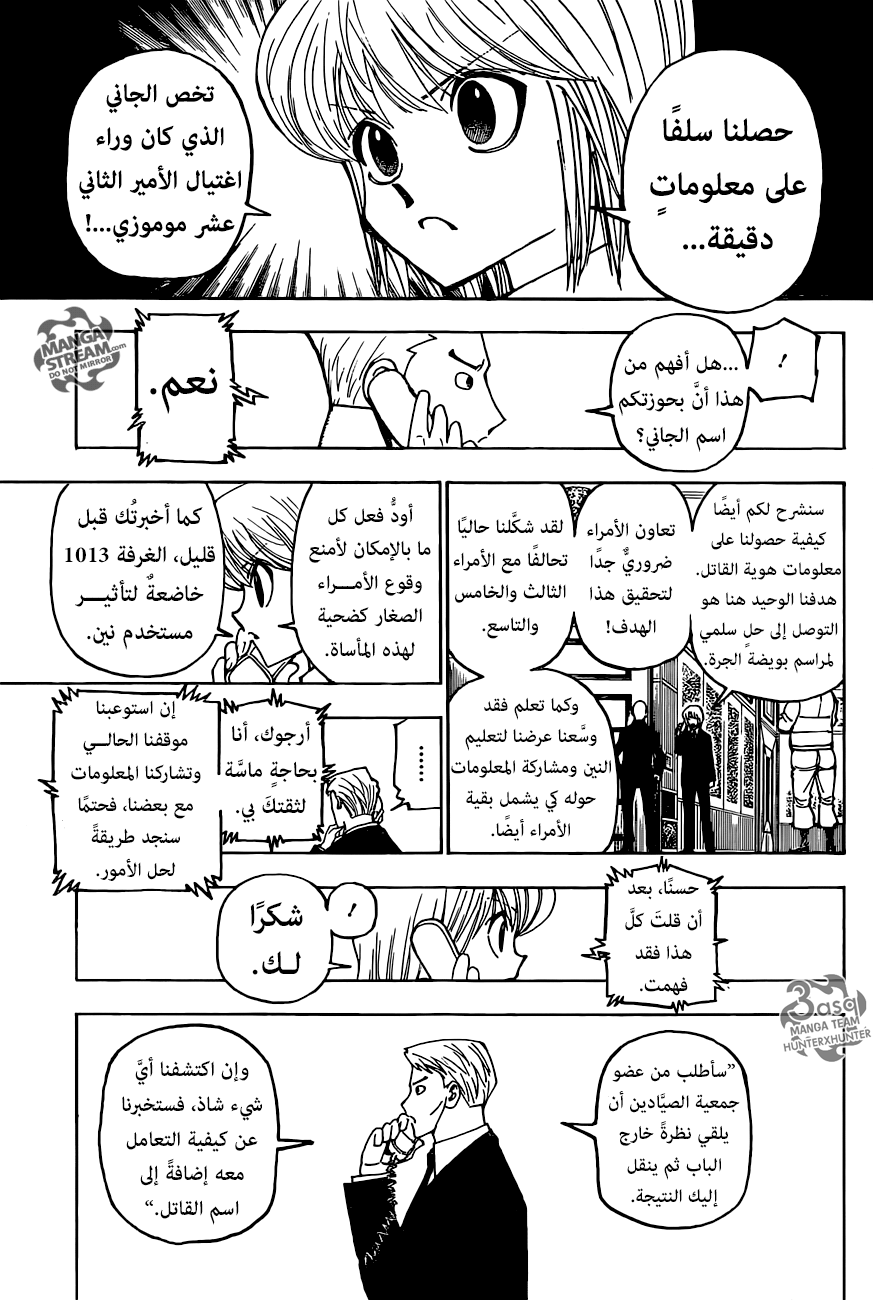 Read Hunter x Hunter AR Manga Online