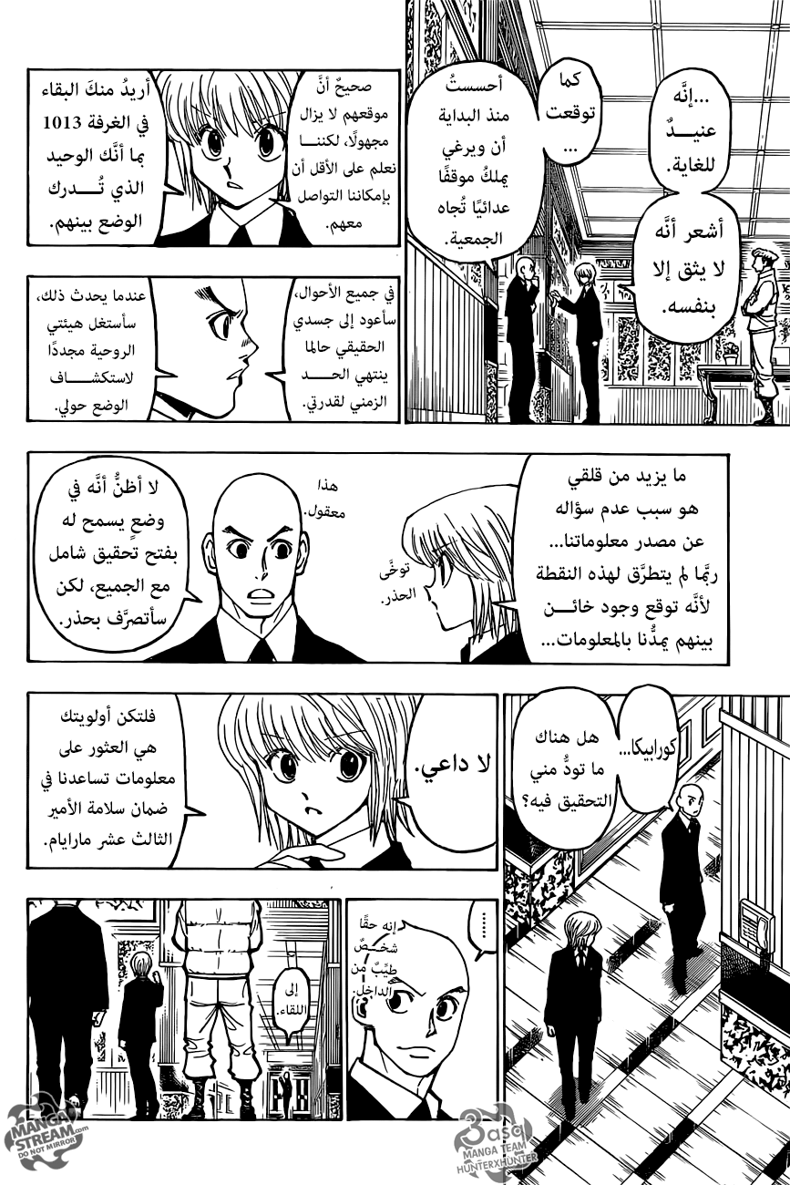 Read Hunter x Hunter AR Manga Online