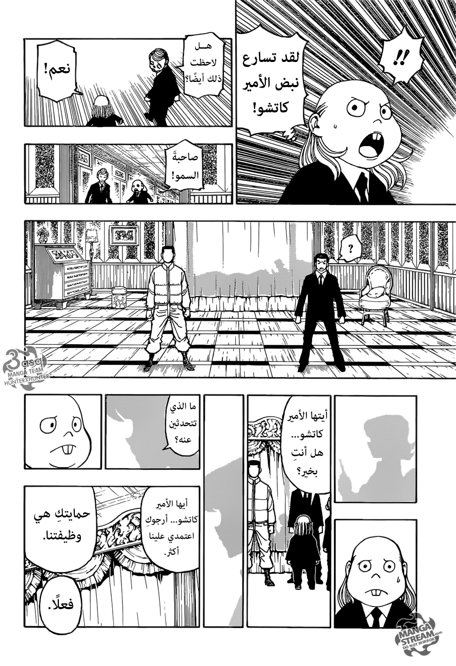 Read Hunter x Hunter AR Manga Online