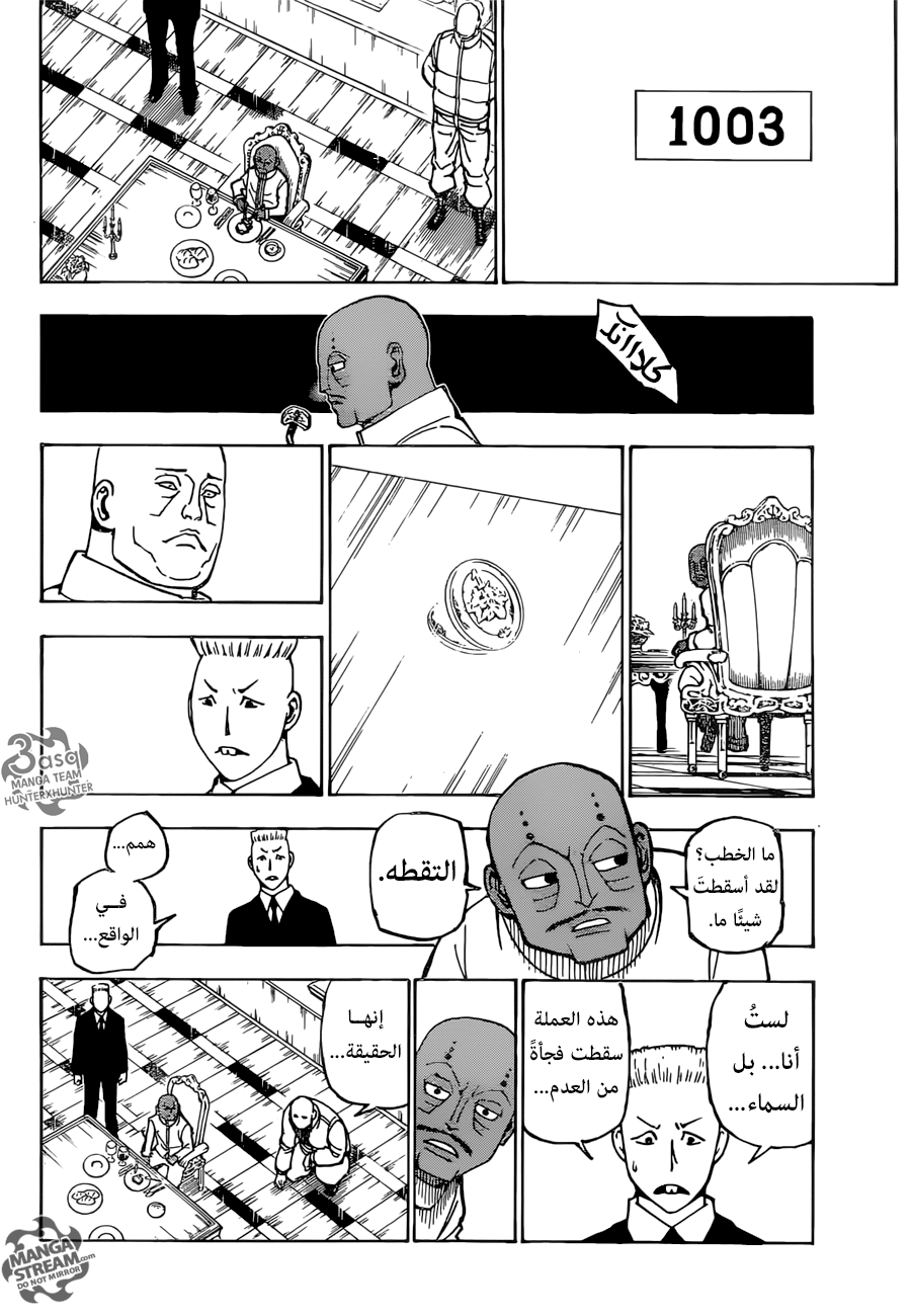 Read Hunter x Hunter AR Manga Online