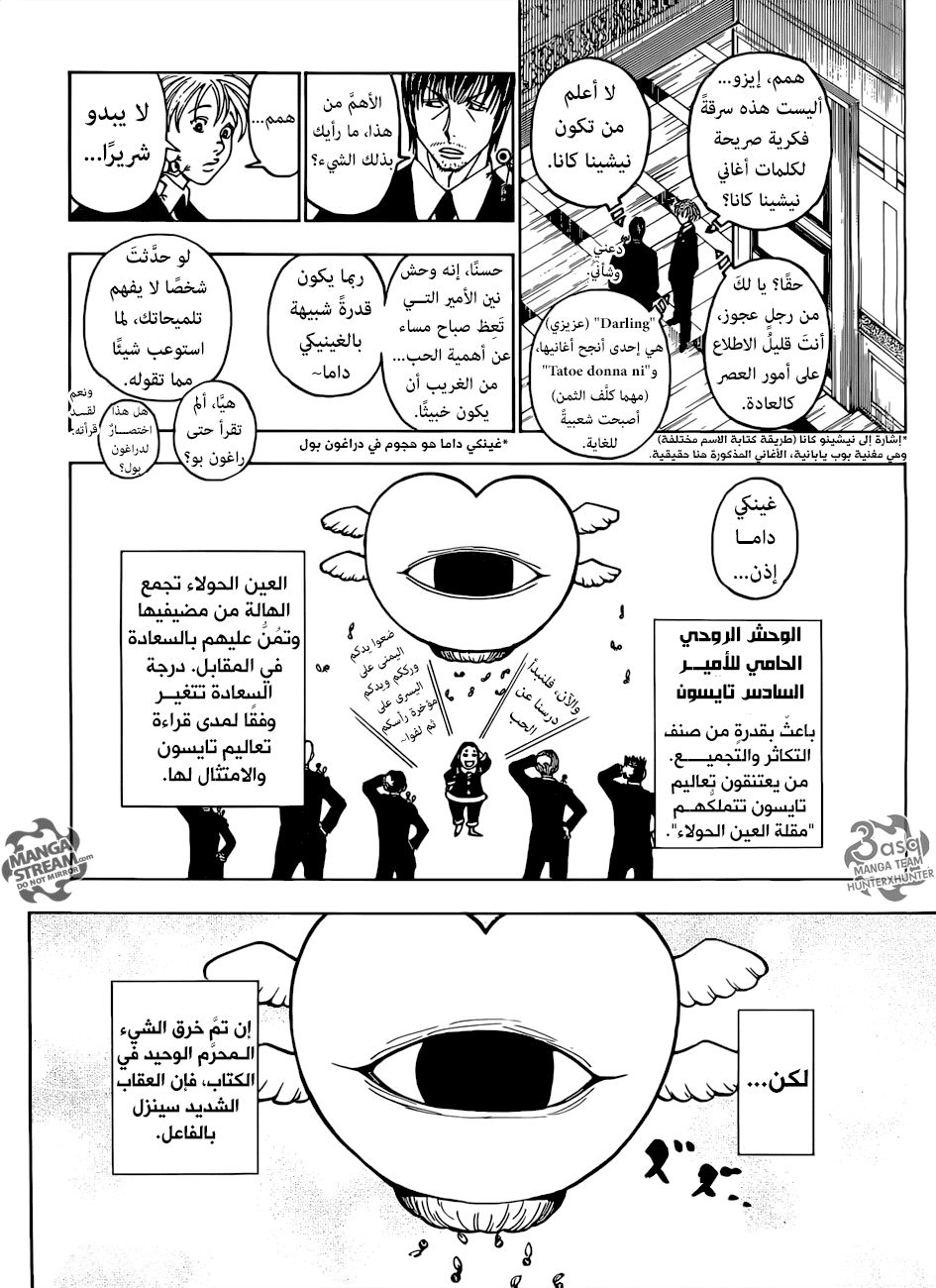 Read Hunter x Hunter AR Manga Online