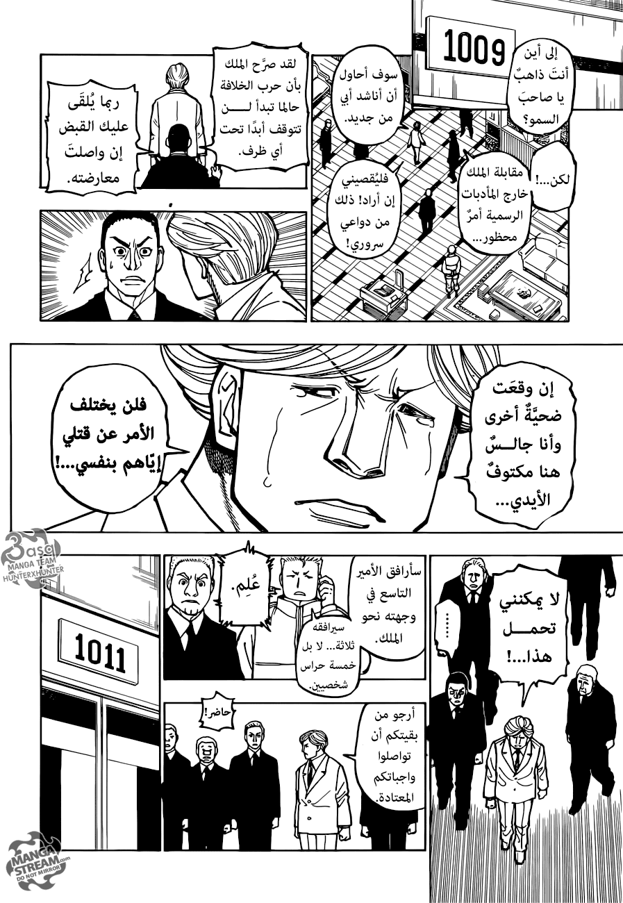 Read Hunter x Hunter AR Manga Online