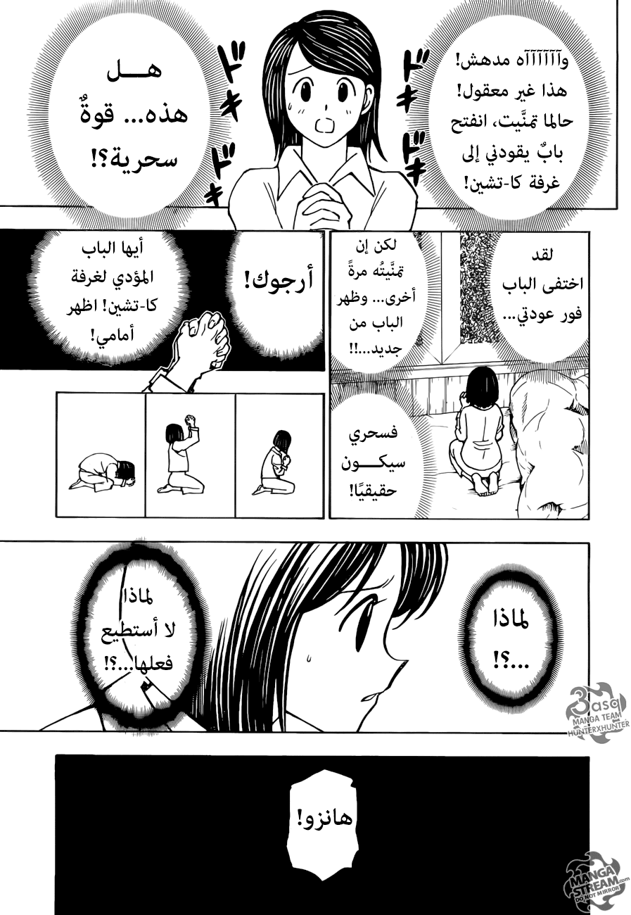 Read Hunter x Hunter AR Manga Online