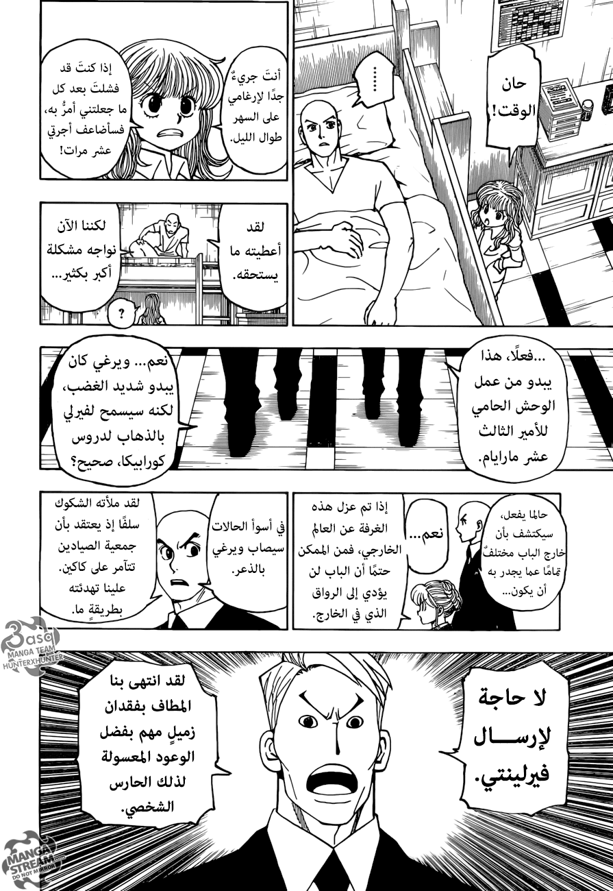 Read Hunter x Hunter AR Manga Online