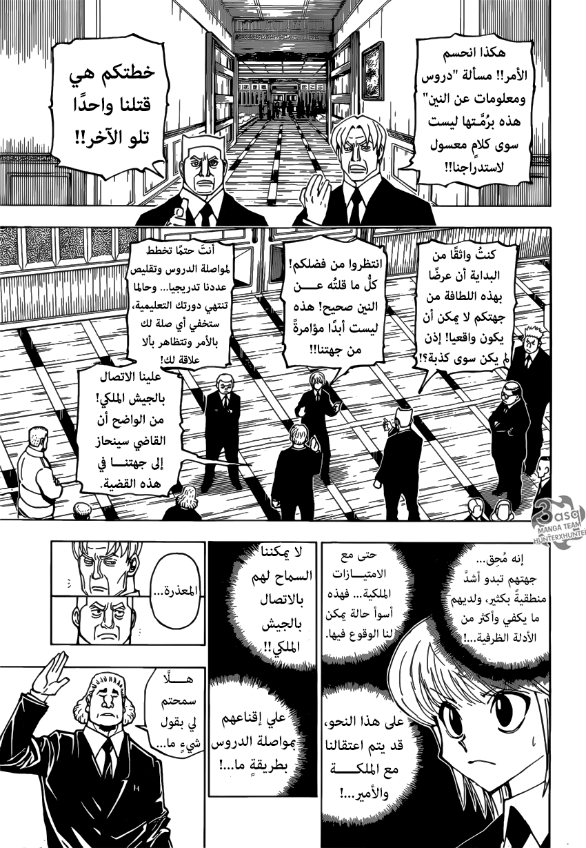 Read Hunter x Hunter AR Manga Online