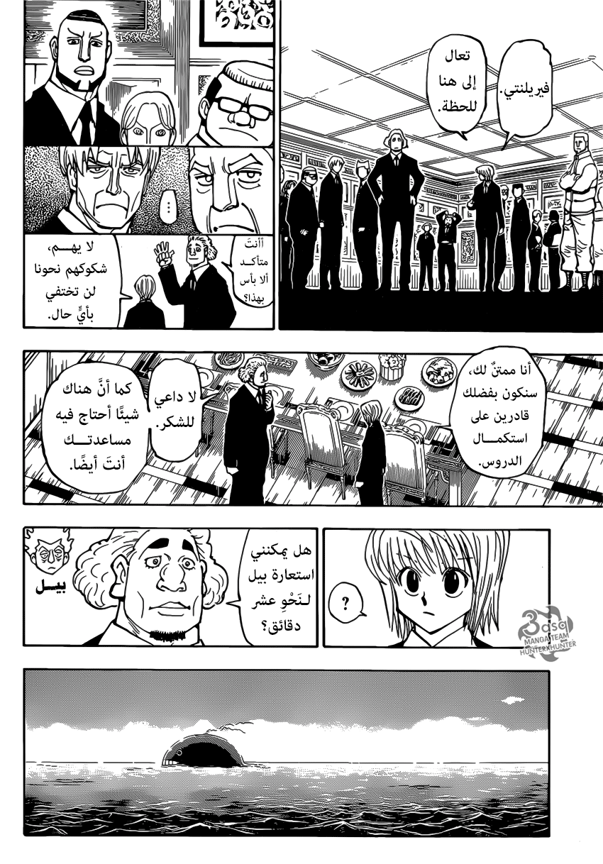 Read Hunter x Hunter AR Manga Online