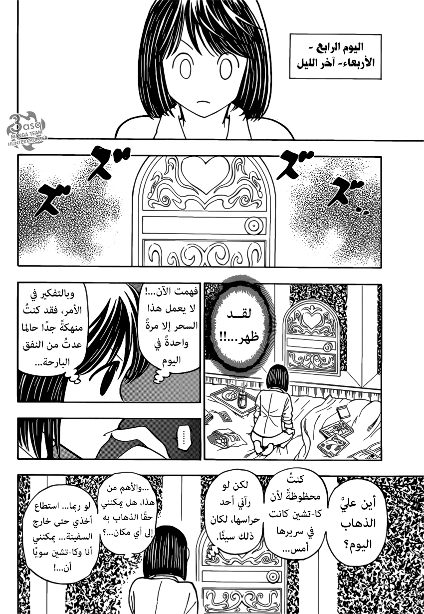 Read Hunter x Hunter AR Manga Online