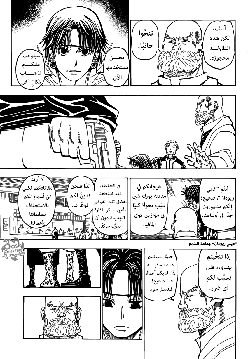 Read Hunter x Hunter AR Manga Online