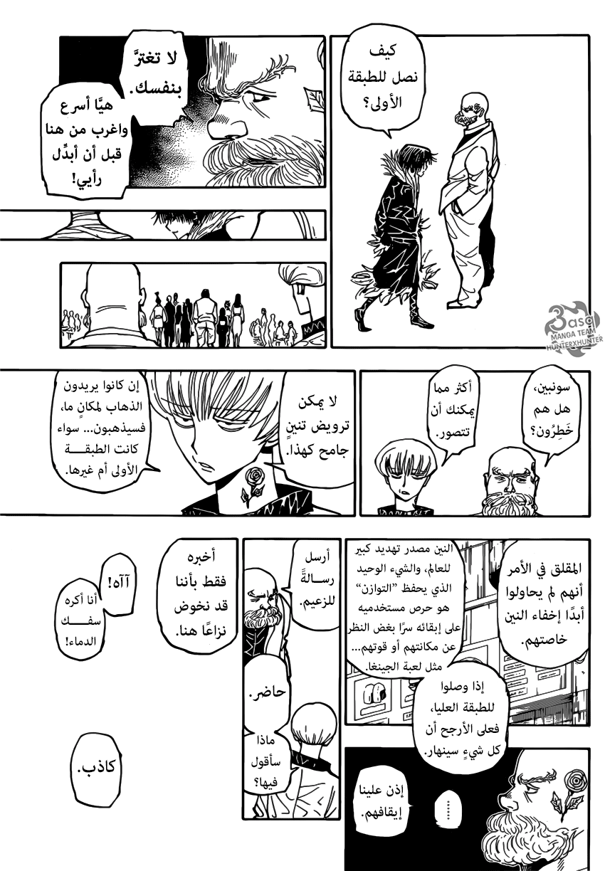 Read Hunter x Hunter AR Manga Online