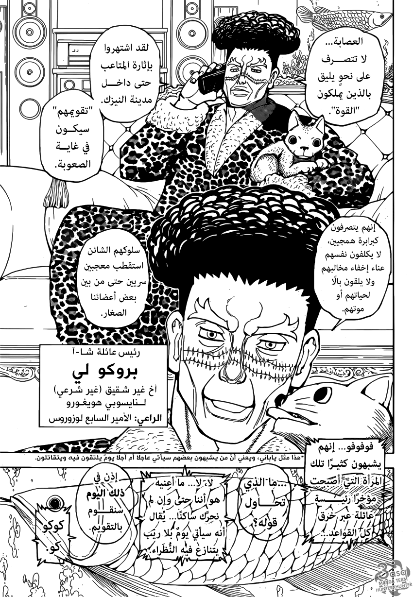 Read Hunter x Hunter AR Manga Online