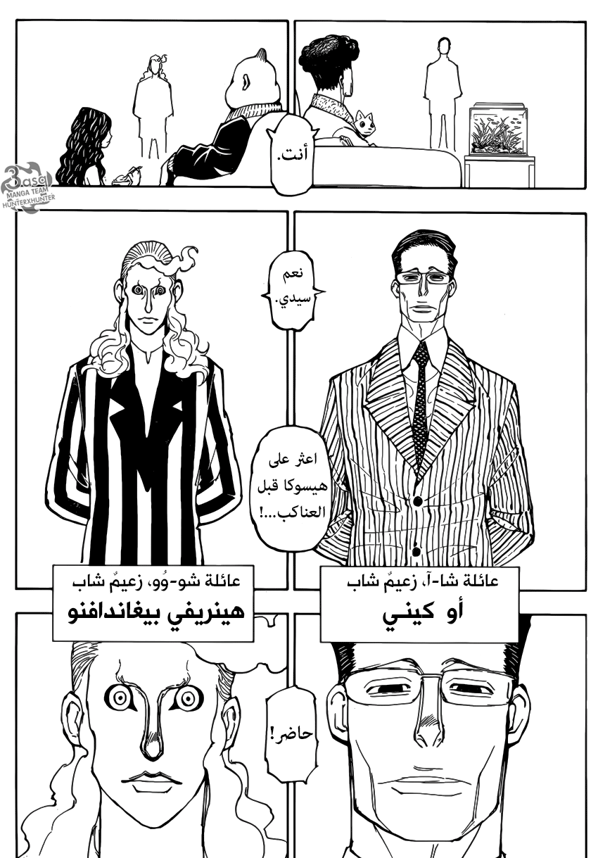 Read Hunter x Hunter AR Manga Online