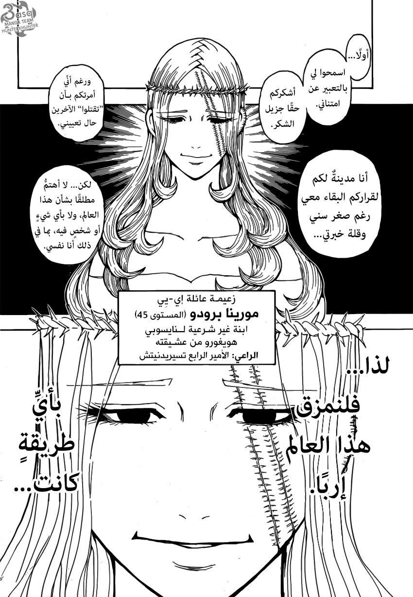 Read Hunter x Hunter AR Manga Online