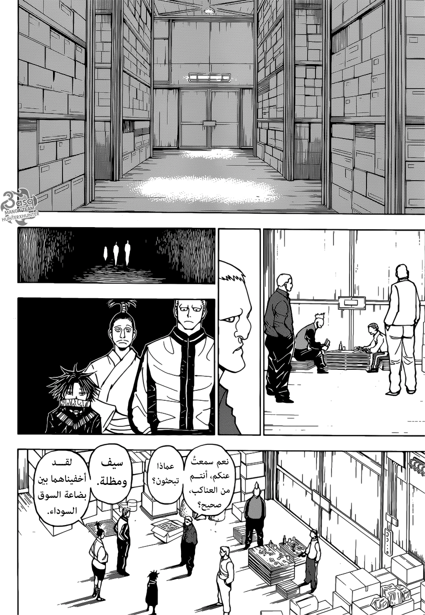 Read Hunter x Hunter AR Manga Online