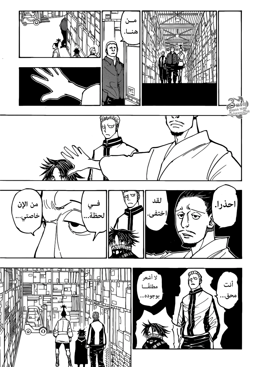 Read Hunter x Hunter AR Manga Online