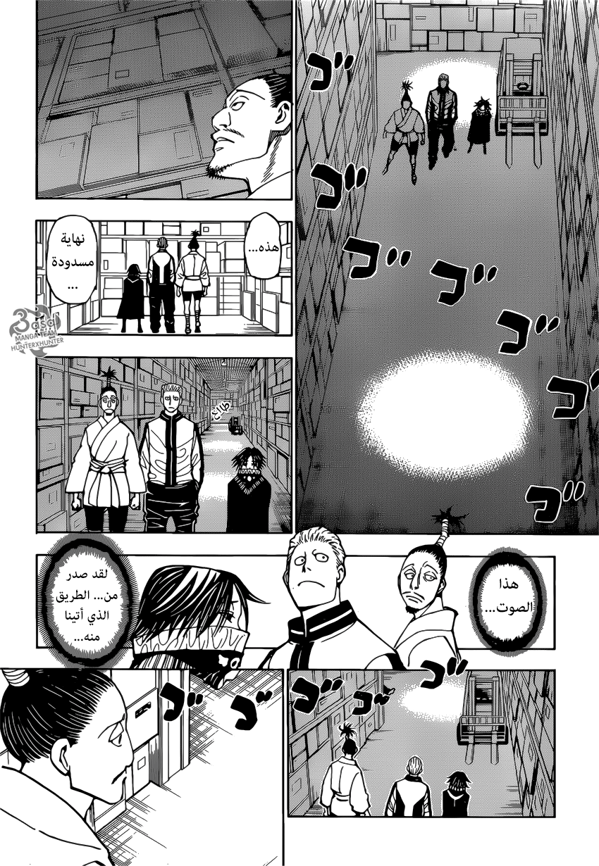 Read Hunter x Hunter AR Manga Online