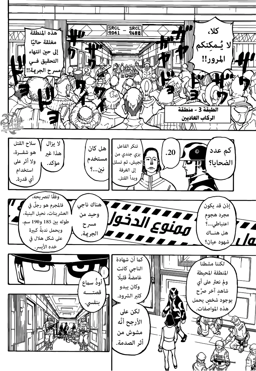 Read Hunter x Hunter AR Manga Online