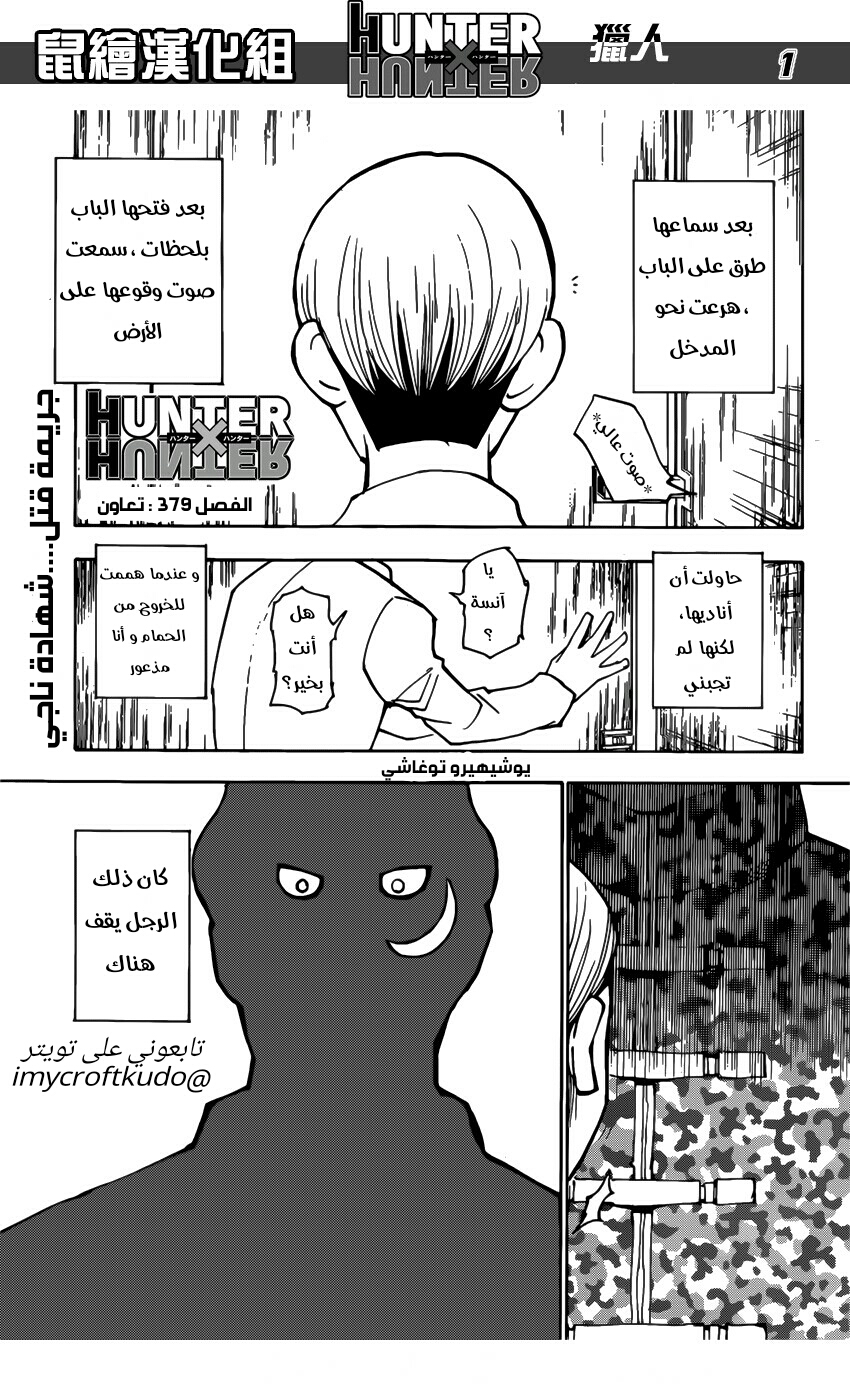 Read Hunter x Hunter AR Manga Online