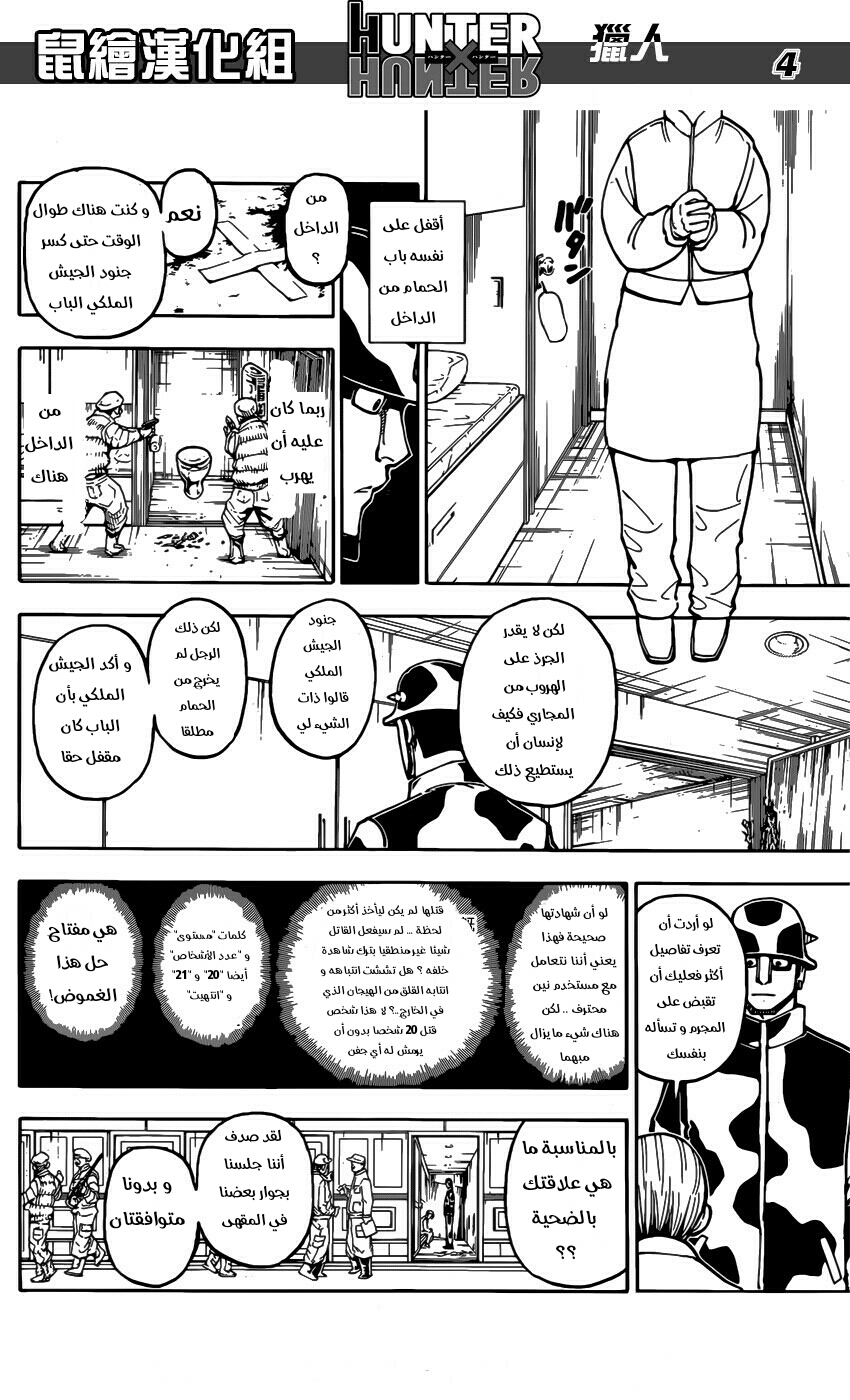 Read Hunter x Hunter AR Manga Online