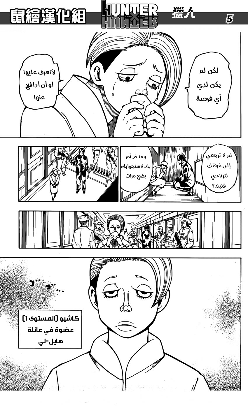 Read Hunter x Hunter AR Manga Online