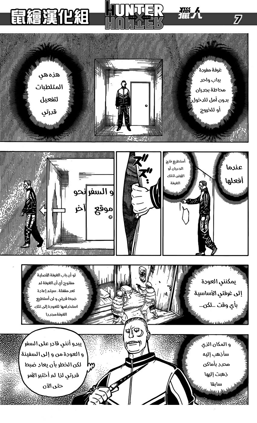 Read Hunter x Hunter AR Manga Online