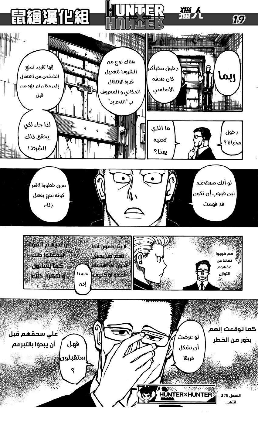 Read Hunter x Hunter AR Manga Online