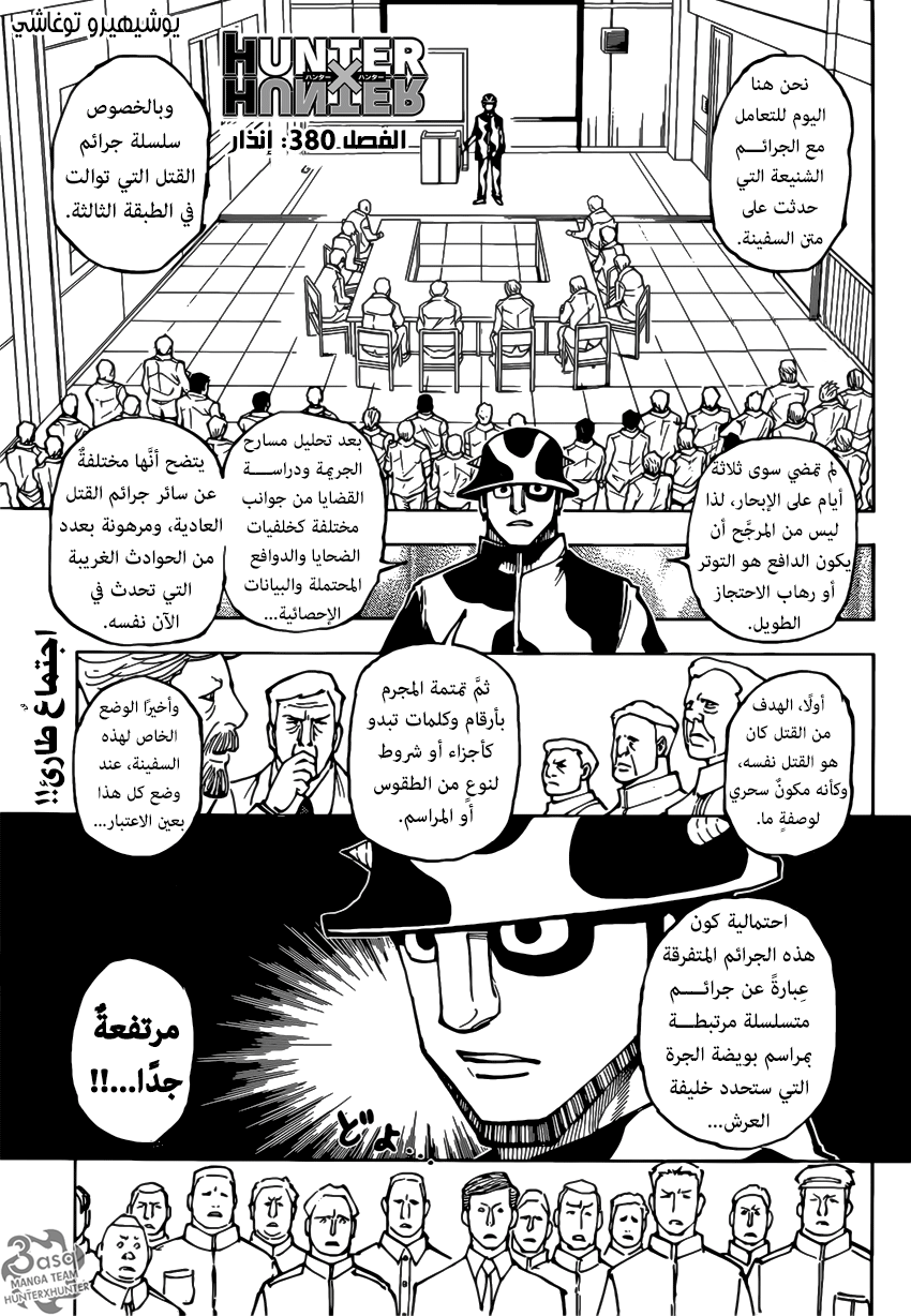Read Hunter x Hunter AR Manga Online