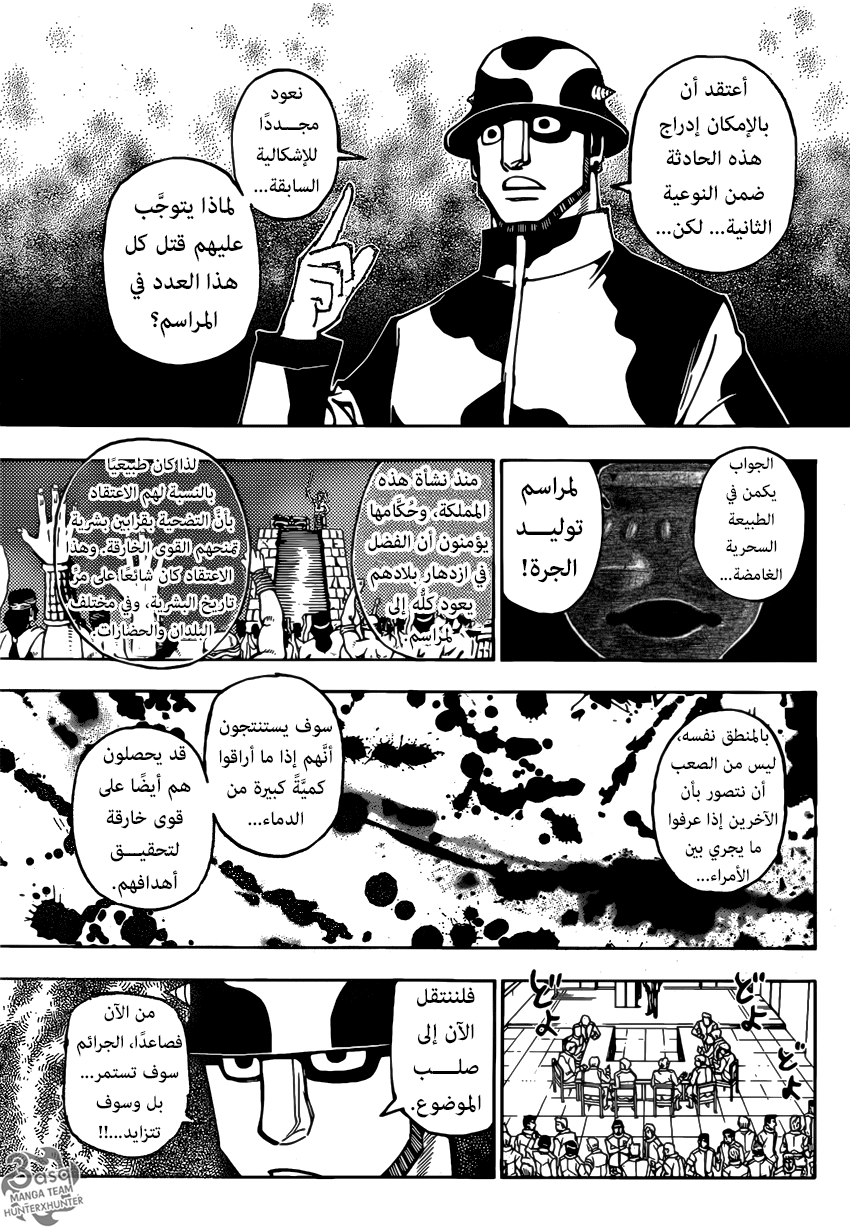 Read Hunter x Hunter AR Manga Online