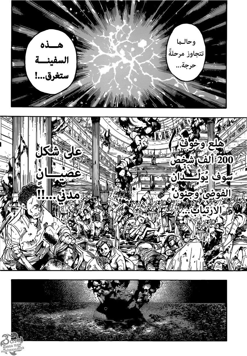 Read Hunter x Hunter AR Manga Online