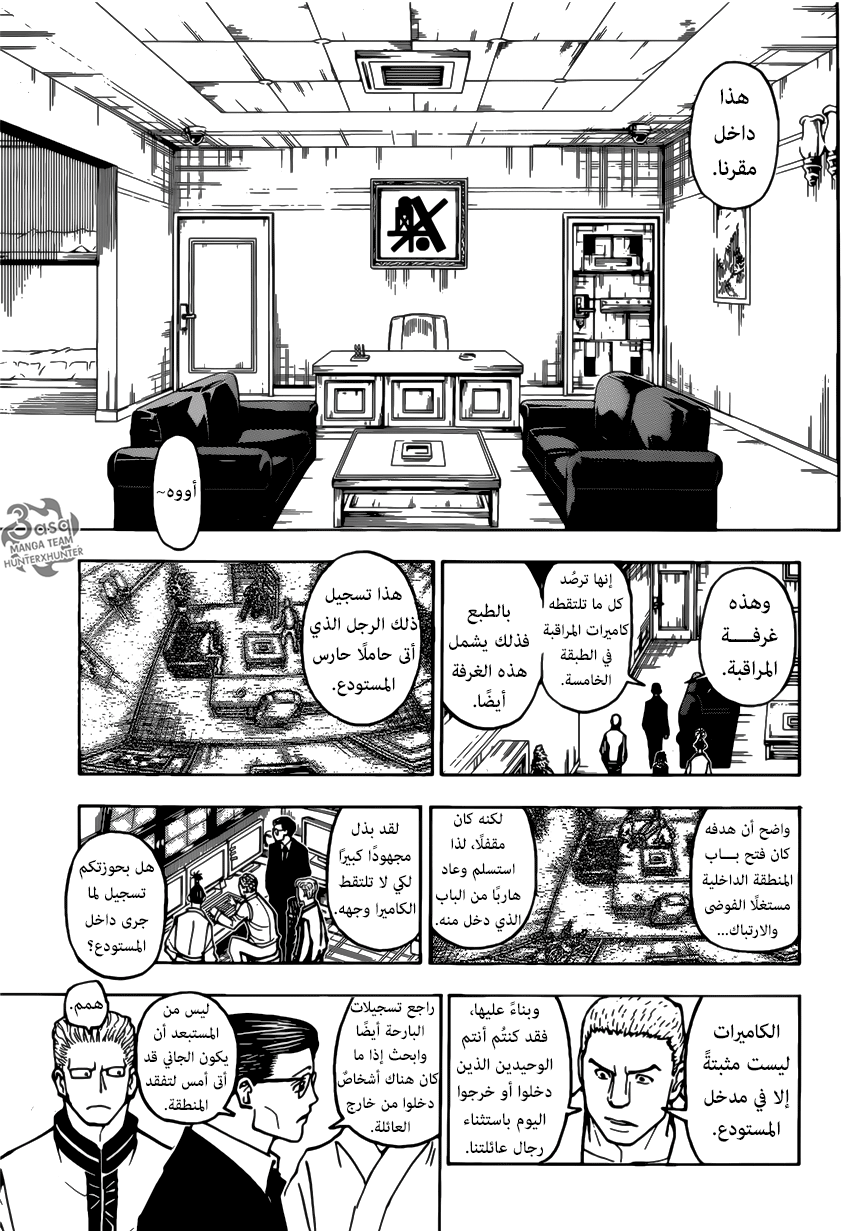 Read Hunter x Hunter AR Manga Online