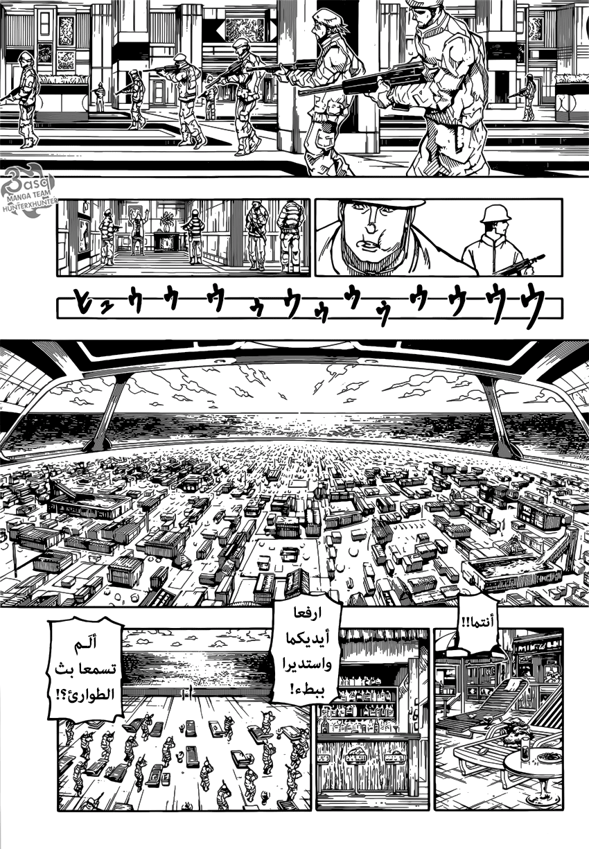 Read Hunter x Hunter AR Manga Online