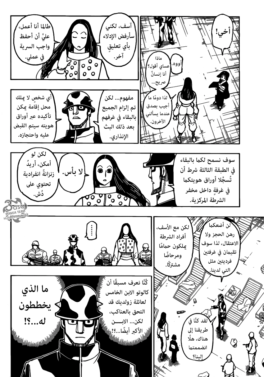 Read Hunter x Hunter AR Manga Online