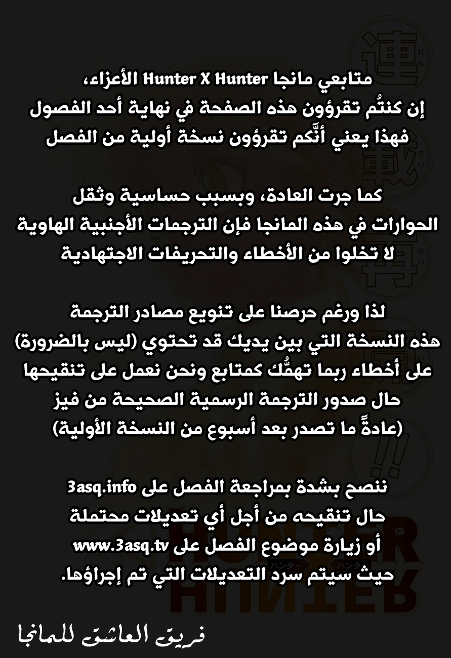 Read Hunter x Hunter AR Manga Online