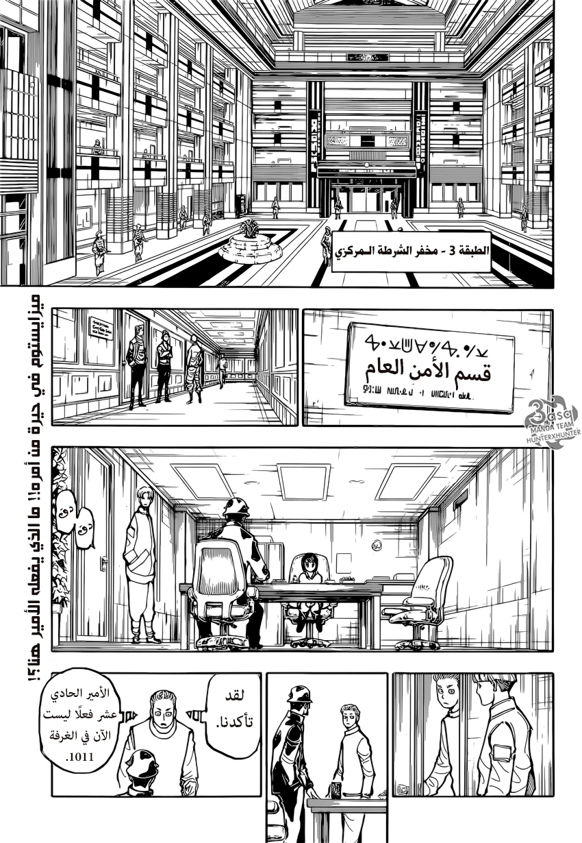 Read Hunter x Hunter AR Manga Online