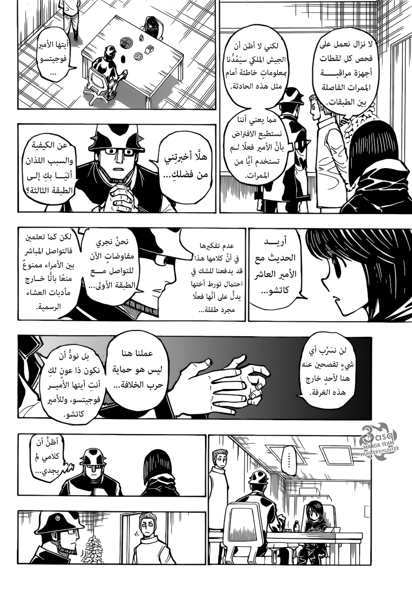 Read Hunter x Hunter AR Manga Online