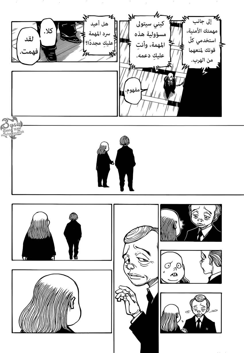 Read Hunter x Hunter AR Manga Online