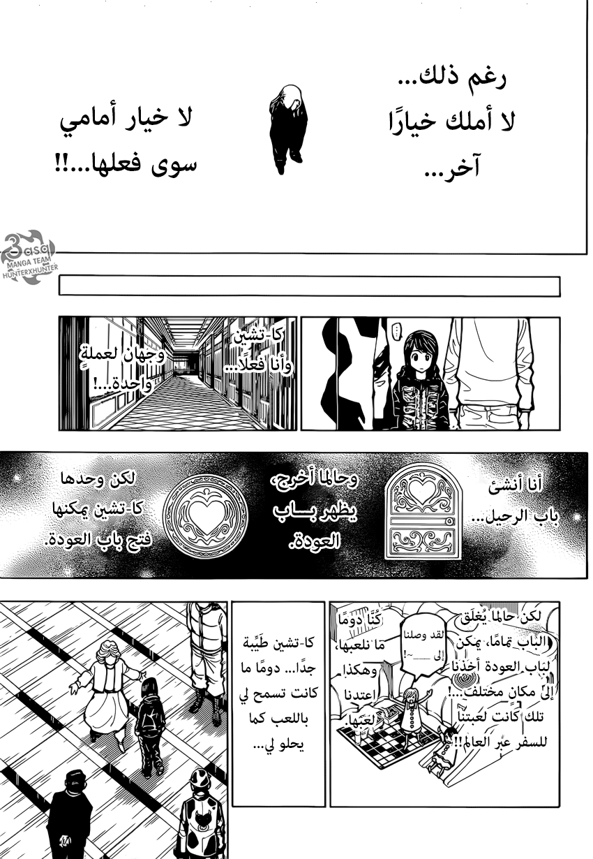 Read Hunter x Hunter AR Manga Online