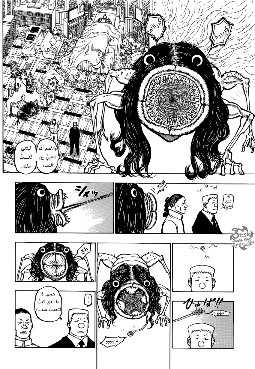 Read Hunter x Hunter AR Manga Online