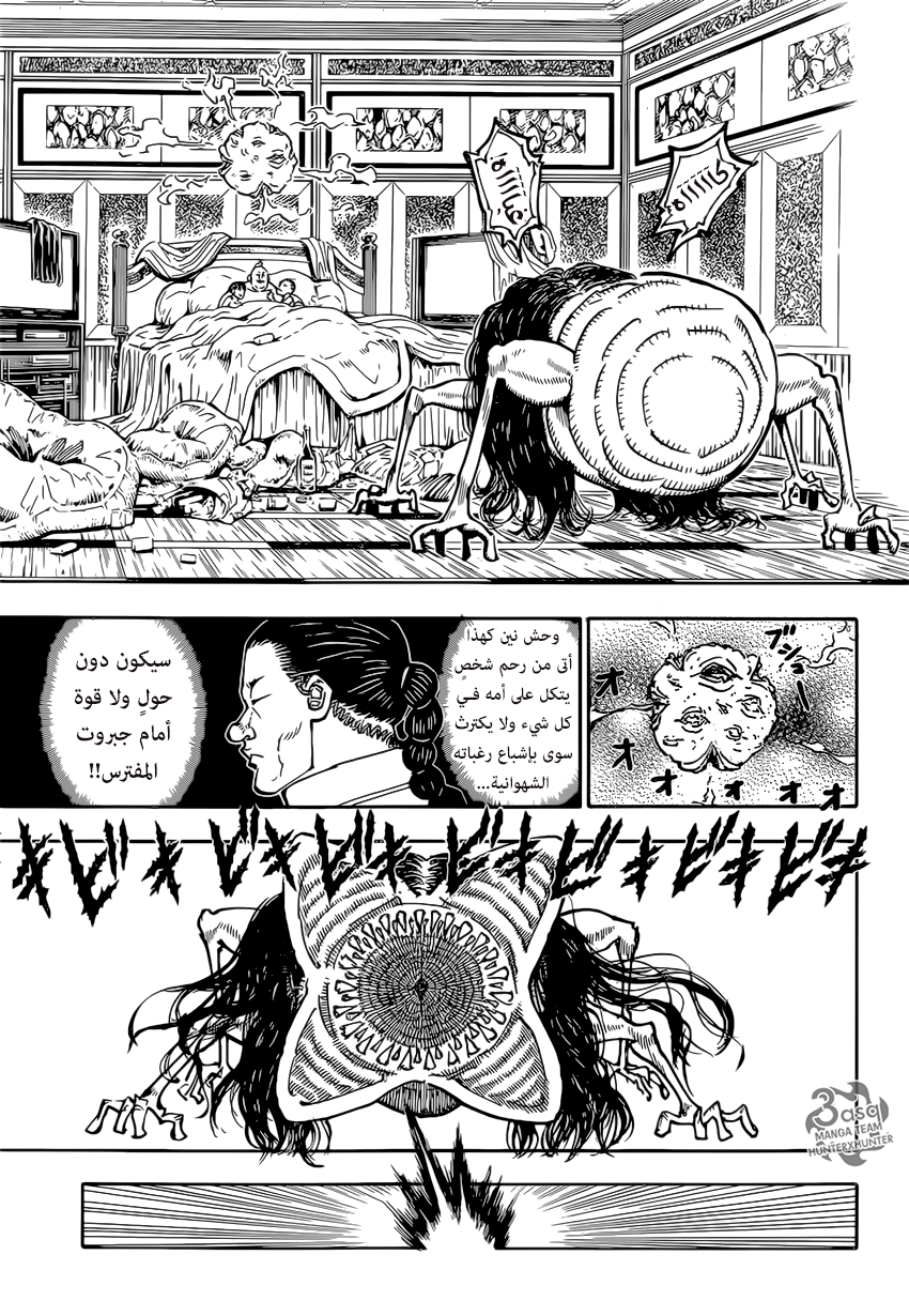 Read Hunter x Hunter AR Manga Online