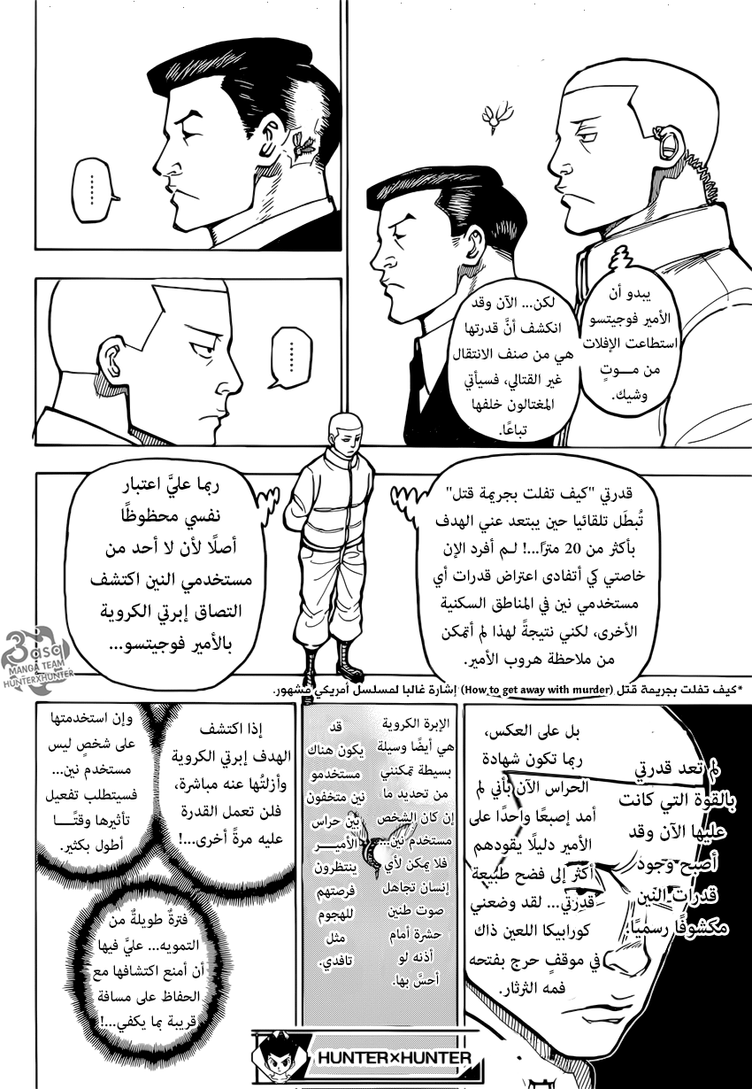 Read Hunter x Hunter AR Manga Online