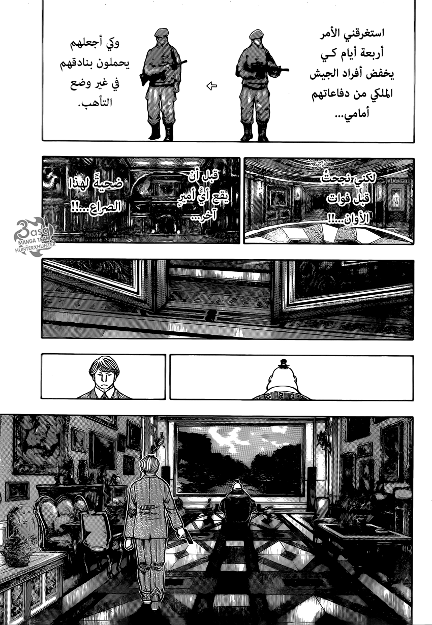 Read Hunter x Hunter AR Manga Online