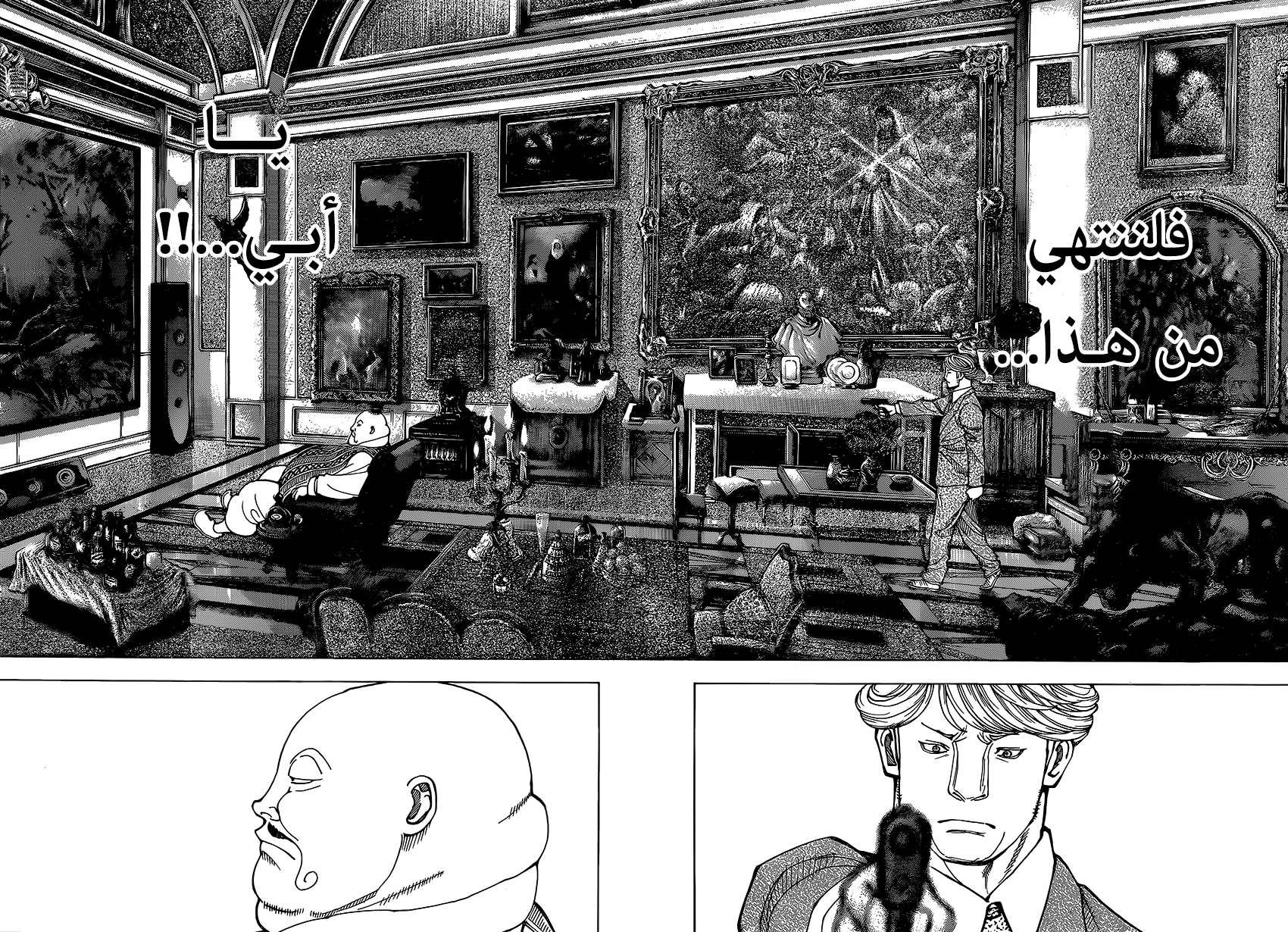 Read Hunter x Hunter AR Manga Online