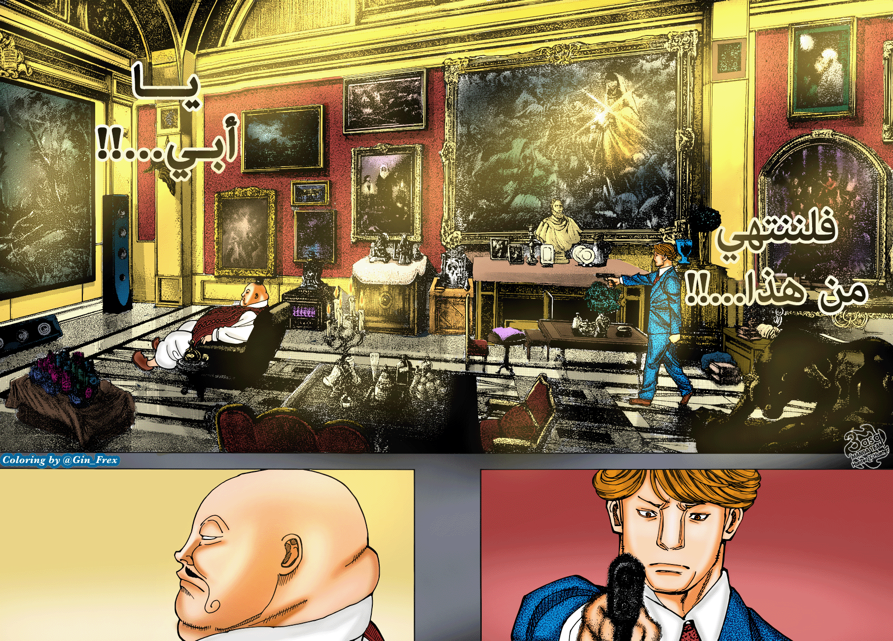 Read Hunter x Hunter AR Manga Online