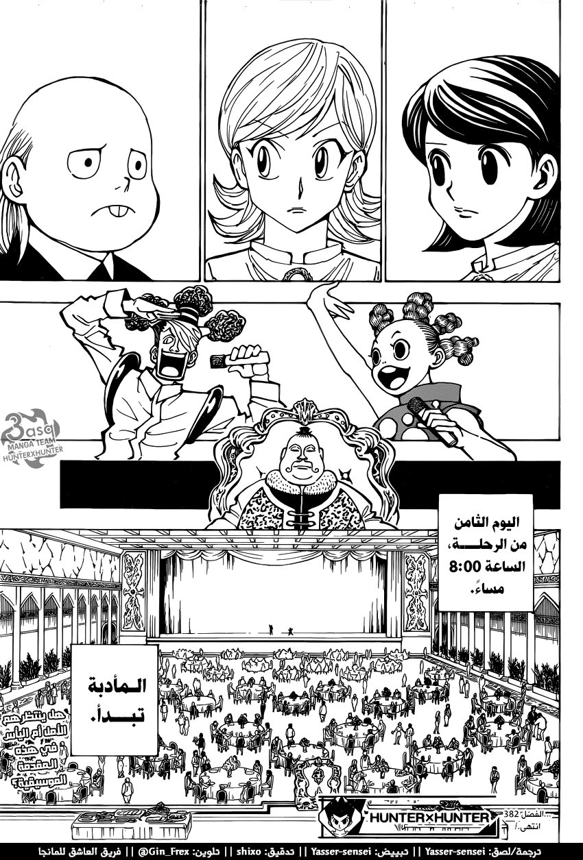 Read Hunter x Hunter AR Manga Online