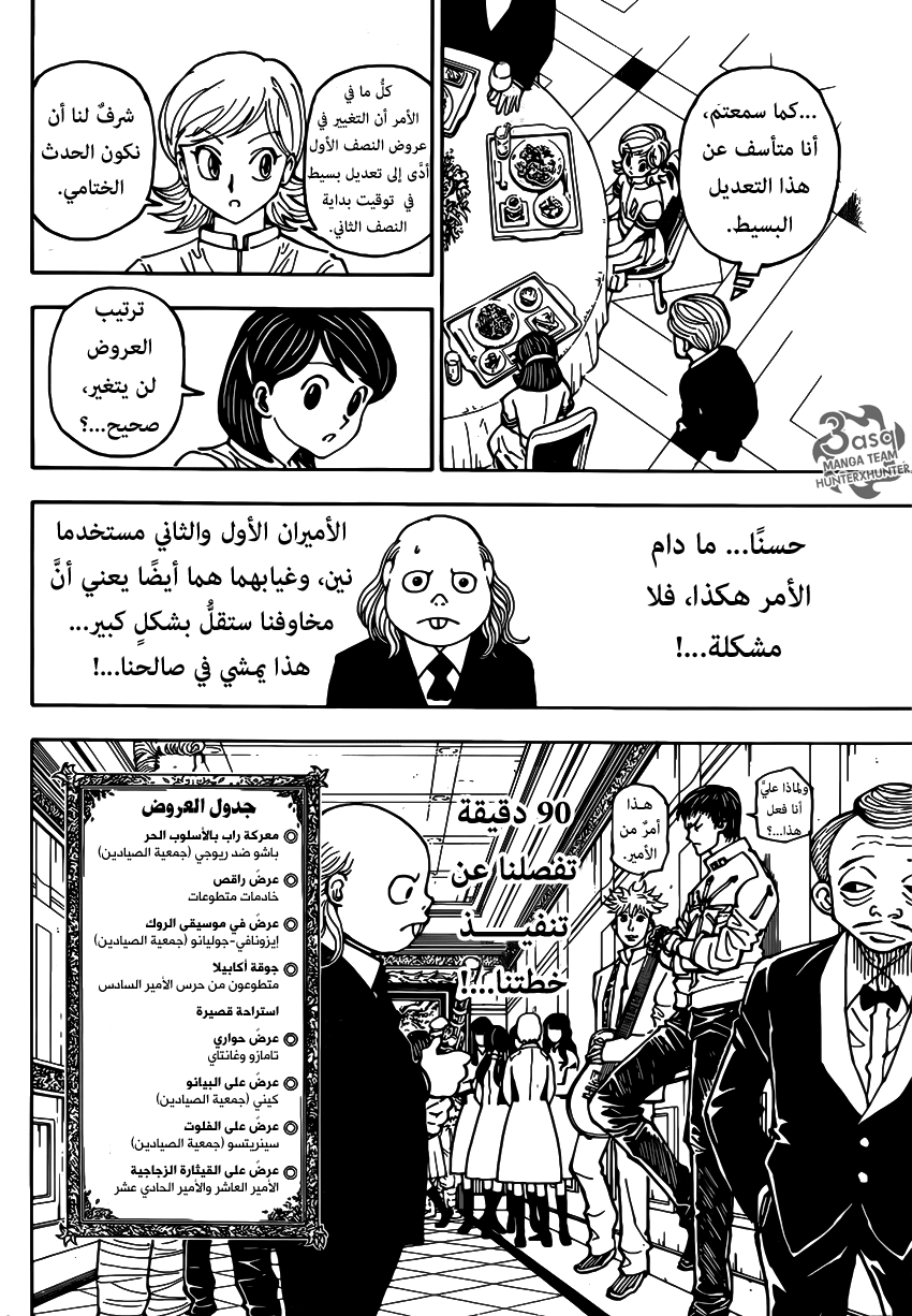 Read Hunter x Hunter AR Manga Online