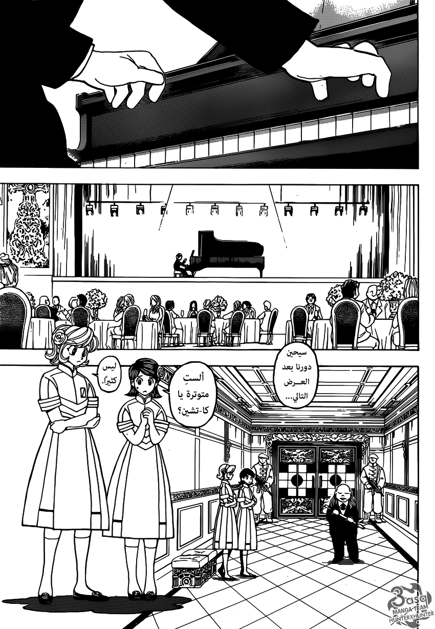 Read Hunter x Hunter AR Manga Online